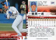470 : Kazunari Tsuruoka "Yokohama BayStars"