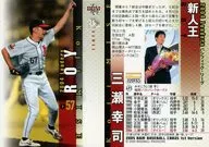 495:三濑新人王