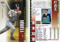 504 : Kanemoto RBI King' the hanshin tigers'