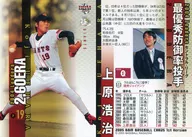 513 : Uehara ERA "Yomiuri Giants"