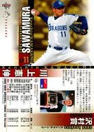 526:川上澤村獎