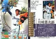 537 ： 川崎憲次郎「中日ドラゴンズ」