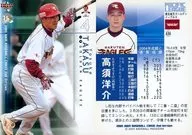 636:高須洋介