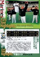 725:3.27对东北乐天老鹰乐队