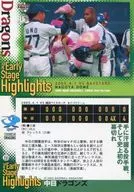 731 : 4.1 vs. Yokohama BayStars "Chunichi Dragons"