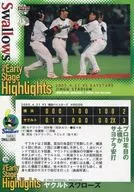 734 : 4.21 vs. Yokohama BayStars "Tokyo Yakult Swallows"