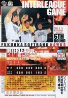 754 : 6.16 vs. Yokohama BayStars "Fukuoka Soft Bank Hawks"