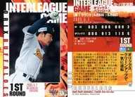 767:5.7對中日龍隊