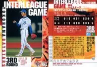 811 : 5.26 to Fukuoka Soft Bank Hawks "Yokohama BayStars"