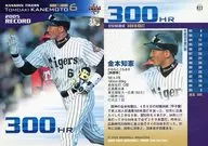 823 : Tomonori KANEMOTO' the hanshin tigers'