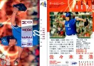 TH12 : Kazuhiro SASAKI "Yokohama BayStars"