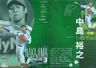 F01 [守備カード] ： 中島裕之