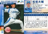Ａ04：松坂大輔「埼玉西武ライオンズ」