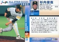 A19:杉内俊哉