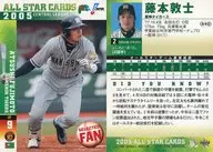 A40:藤本敦士