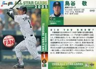 Ａ42：鳥谷敬「阪神タイガース」