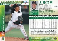Ａ51：工藤公康「読売ジャイアンツ」