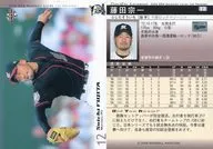 2 : Fujita Soichi "Chiba Lotte Marines"