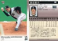 9:渡邊俊介