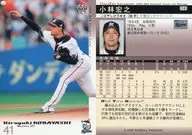 10 : Hiroyuki Kobayashi "Chiba Lotte Marines"