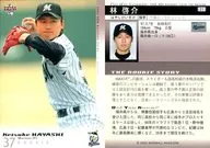 31：林啓介「千葉ロッテマリーンズ」