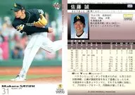 43 : Makoto Sato "Fukuoka Soft Bank Hawks"