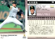 47:杉內俊哉