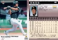 61 : Miyaji Katsuhiko "Fukuoka Soft Bank Hawks"