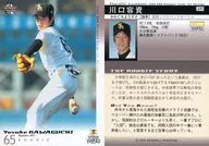 69 : Yosuke Kawaguchi "Fukuoka Soft Bank Hawks"