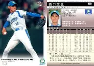 75：西口文也「埼玉西武ライオンズ」
