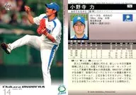 76 : Chikara Onodera "Saitama Seibu Lions"