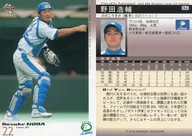 86:野田浩輔