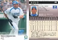 94：カブレラ「埼玉西武ライオンズ」