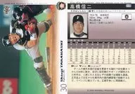 157:高桥信二