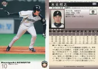 165 :' Hokkaido Nippon-Ham Fighters' by Kuniyuki KIMOTO