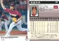 183:福盛和男