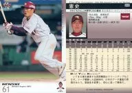 205:憲史