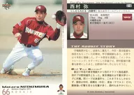 214:西村彌