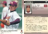 215 : "Tohoku Rakuten Eagles" by Takahiro Yamasaki