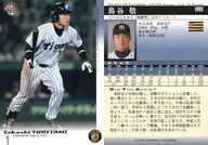 235:鸟谷敬