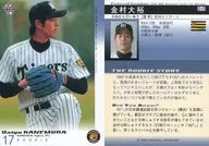 247:金村大裕