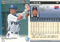 277 : Yoshinori Ueda "Chunichi Dragons"