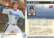 282:高江州拓哉