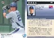 284：新井良太「中日ドラゴンズ」