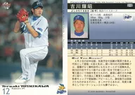 290 : Teruaki Yoshikawa "Yokohama BayStars"