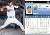 297 : Ken Kadokura "Yokohama BayStars"