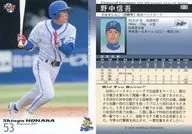 313：野中信吾「横浜ベイスターズ」