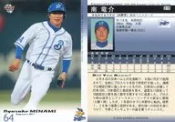 319:南龍介
