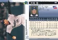 333 : Ryu Kawabata "Tokyo Yakult Swallows"