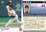 362:久保裕也